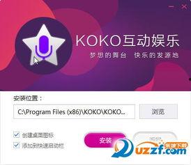 koko娱乐,引领潮流的娱乐新势力