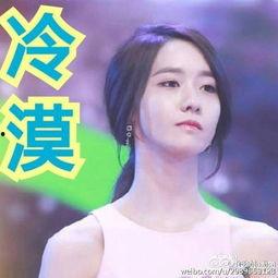 林允儿晚安表情包